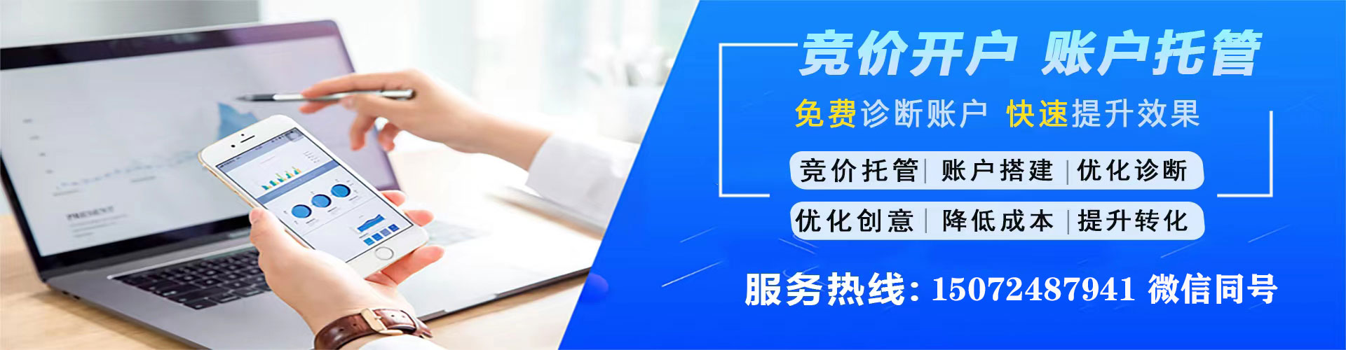 王益sem优化师